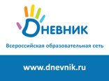 Электронный дневник Электронный дневник